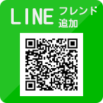 LINE フレンド追加