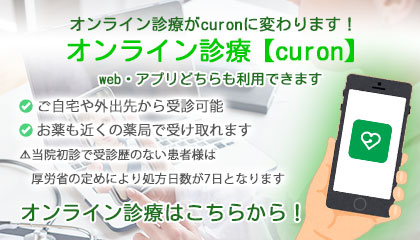 LINEで受診できるオンライン診療　LINEドクターはじめました　感染症対策として・ご自宅や外出先から受診可能・院内の待ち時間なし、キャッシュレス決済で会計待ち無し・お薬も近くの薬局で受け取れます